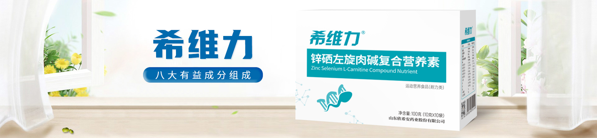 希维力,男性备孕优选