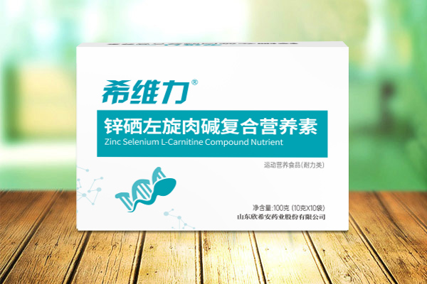 希维力,男性备孕优选